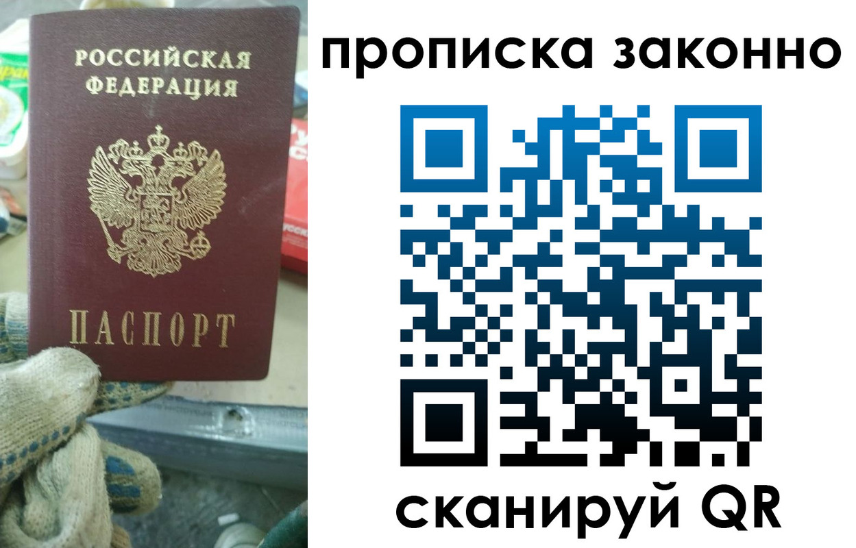 временная регистрация недорого в Красновишерске